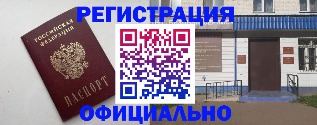 регистрация для школы в Янауле