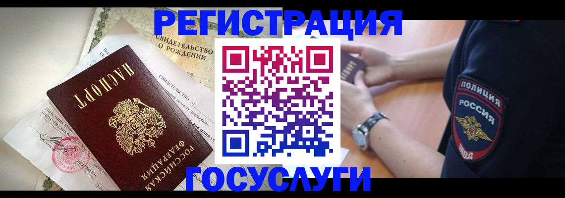 прописка для кредита в Янауле