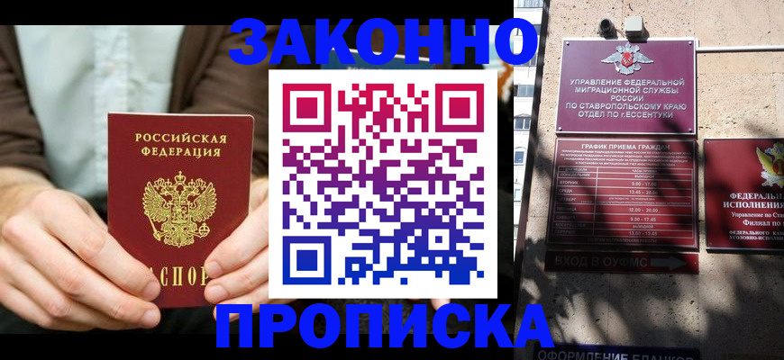 временная регистрация собственник в Янауле